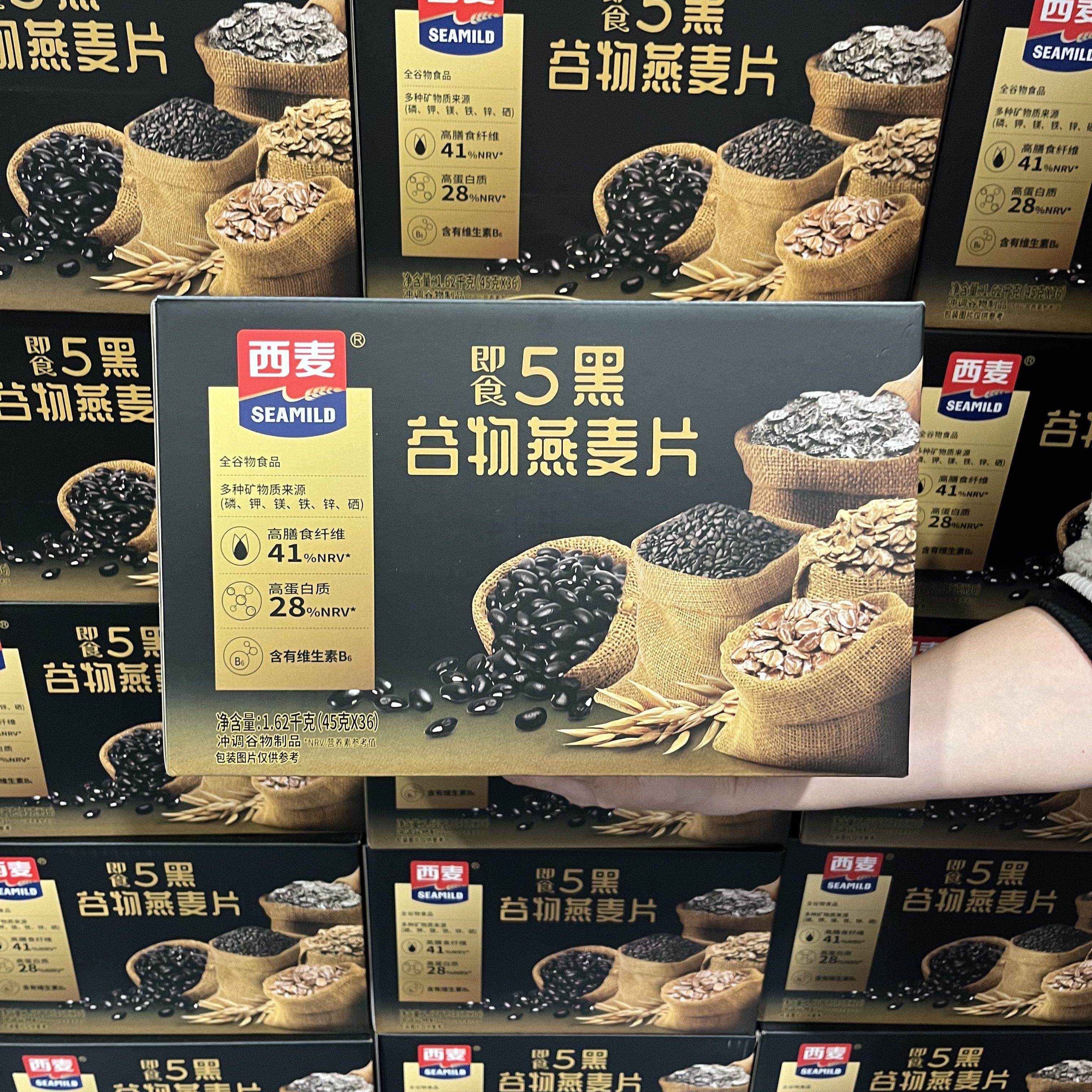 开市客超市代购西麦五黑燕麦片45g*36优选材料独立包装高蛋白,咖啡/麦片/冲饮,营养复合麦片,淘宝优惠券,粉丝福利购,淘宝优惠卷
