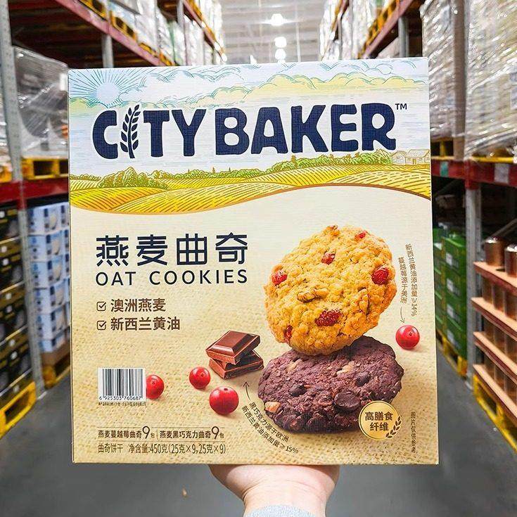 山姆会员店代购CITY BAKER450g澳洲燕麦曲奇整盒蔓越莓黑巧双味