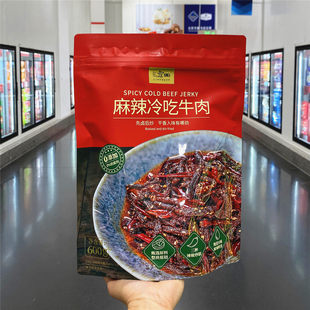 山姆 寇大香麻辣冷吃牛肉 600g 四川特产即食肉干拌面休闲小吃