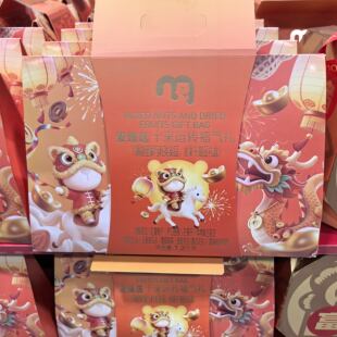 麦德龙 麦臻选十来运转福气礼1.2kg春节送礼过年送礼坚果礼盒