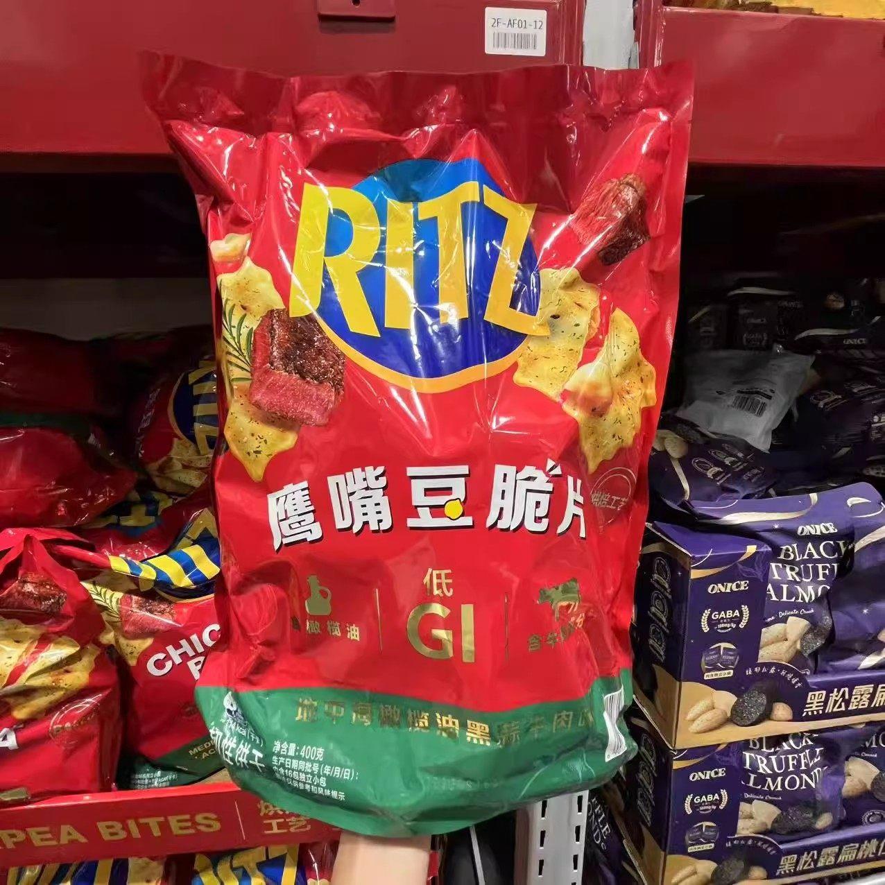 山姆代购乐之鹰嘴豆脆片饼干地中海橄榄油黑蒜牛肉味0反式低GI饼