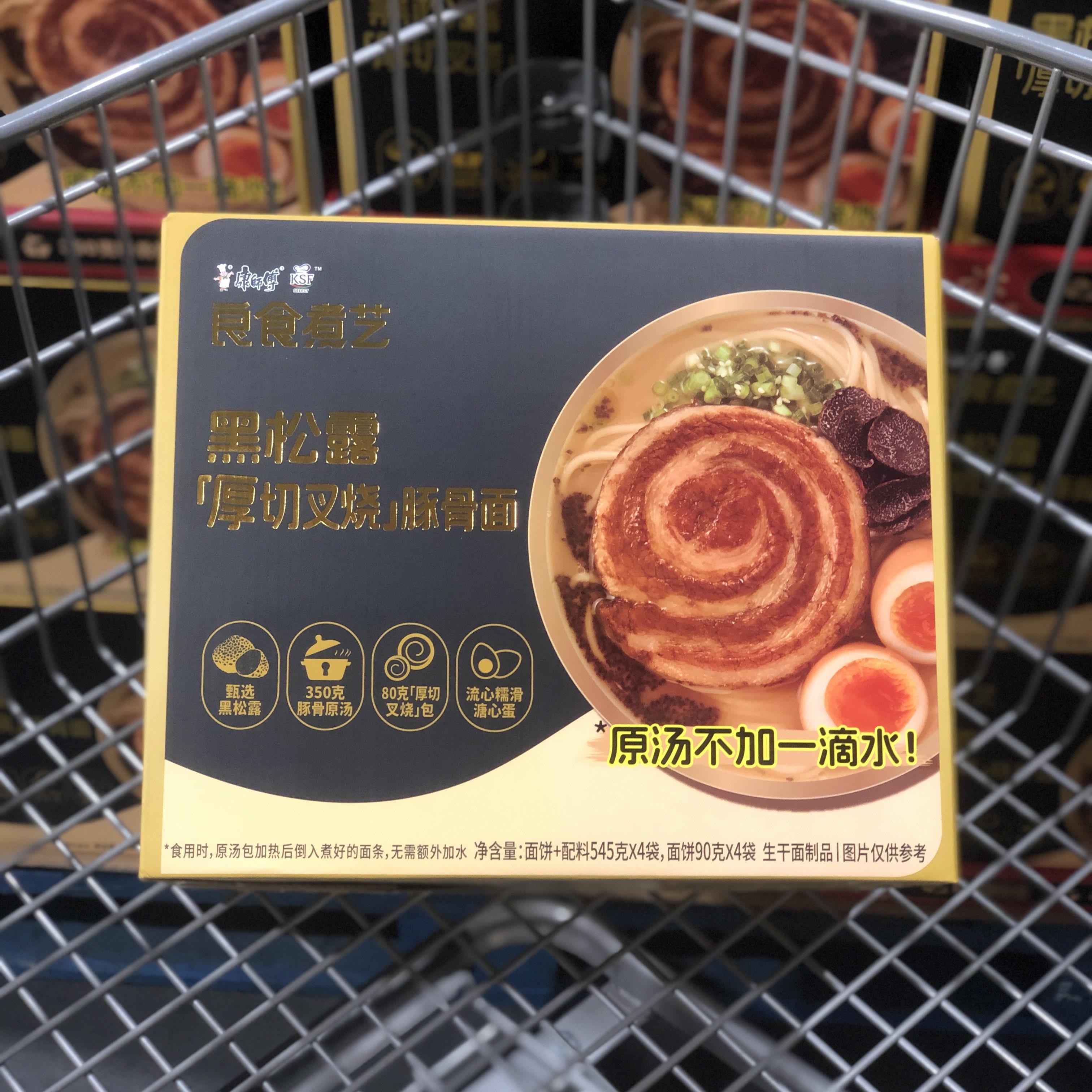 开市客costco代购 康师傅厚切叉烧豚骨面545g*4 浓郁原汤面速食面