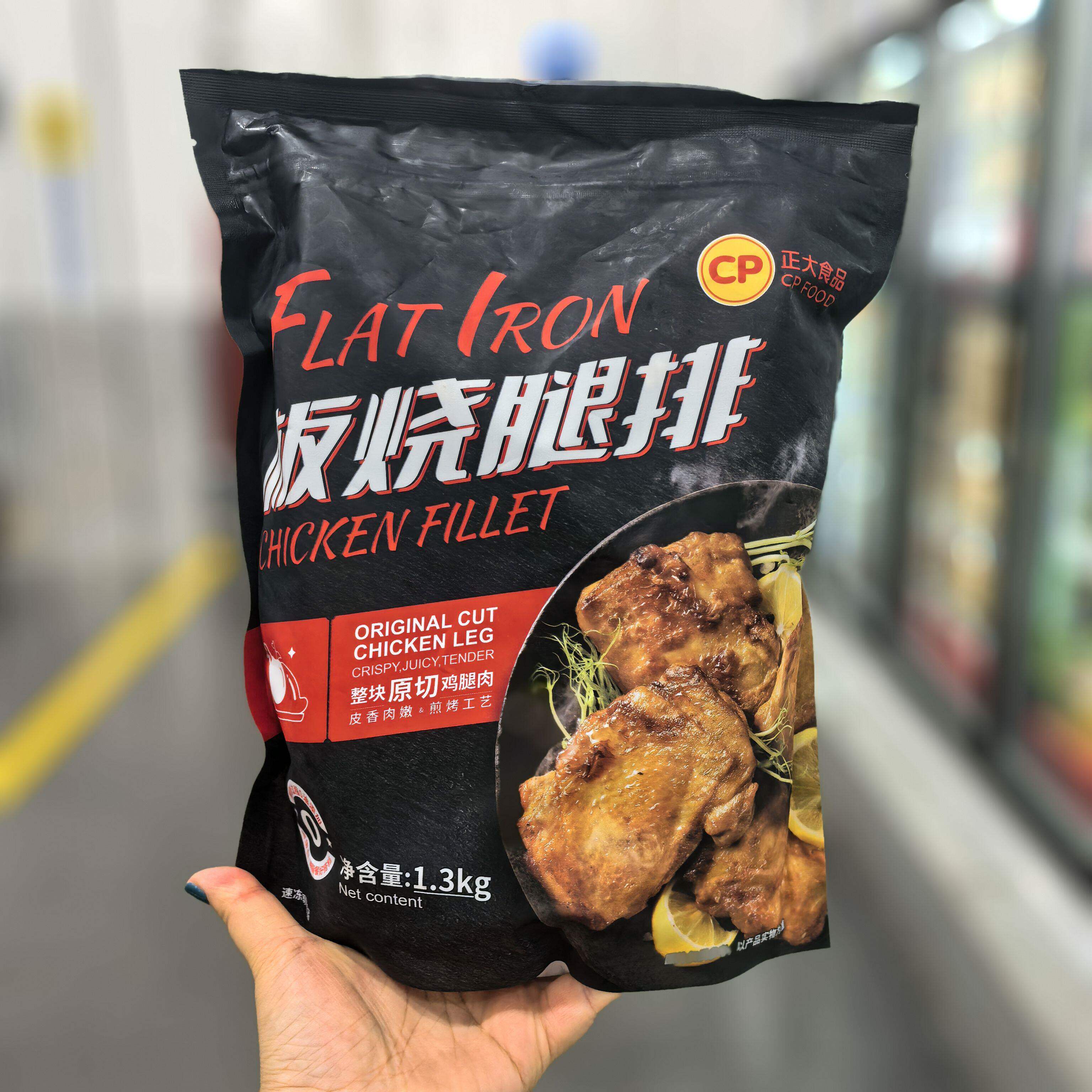 山姆代购 正大食品板烧鸡腿排1.3kg鸡腿肉炸鸡烧烤肉类零食