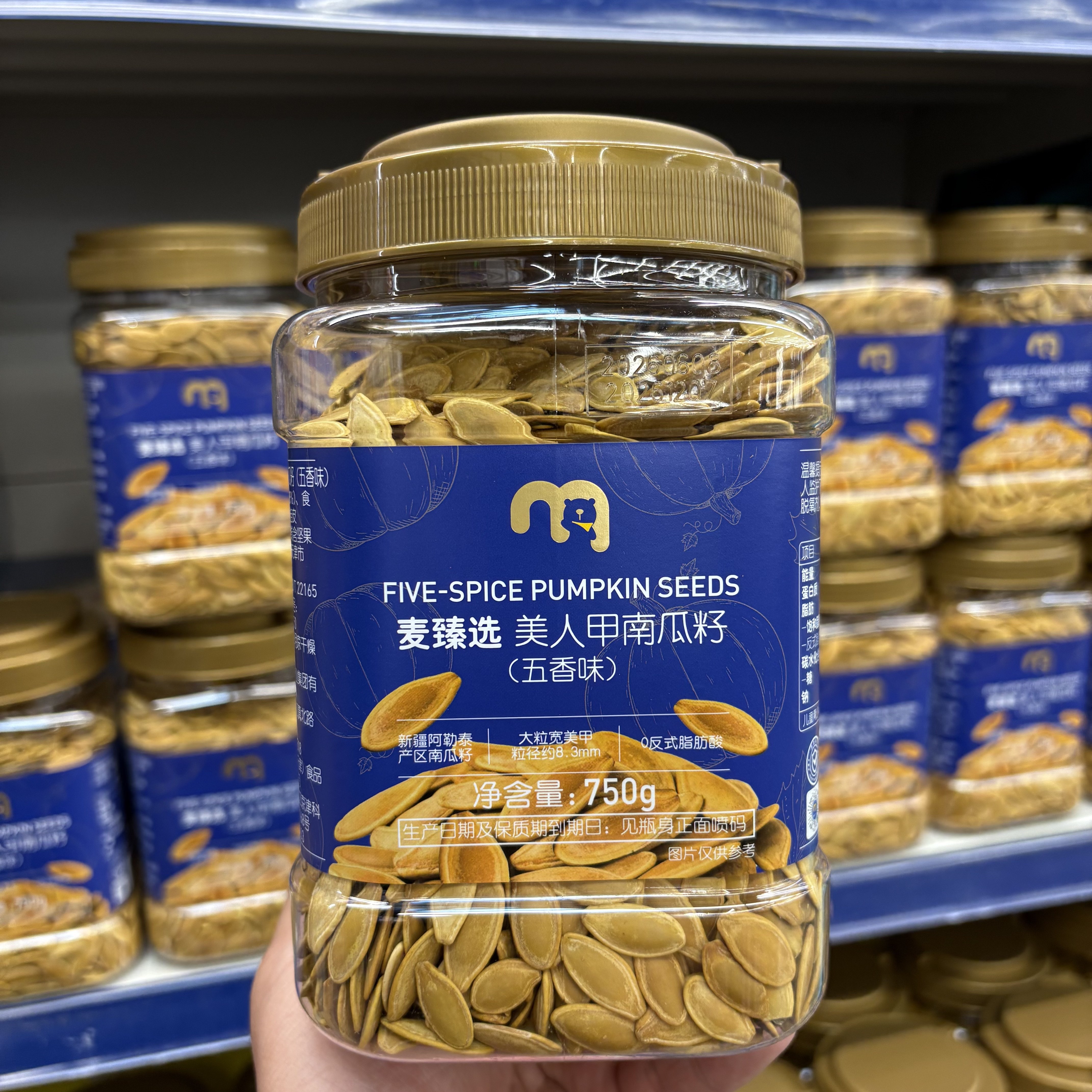 麦德龙麦臻选美人甲南瓜籽炒货五香追剧休闲零食