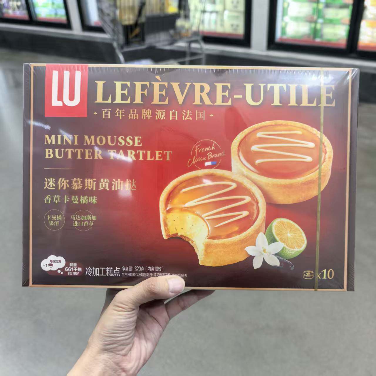 山姆 露怡迷你慕斯黄油挞320g巧克力黄油挞口感层次丰富