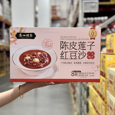广州酒家陈皮莲子红豆沙1480g广式即食饮品碗装甜食即食汤粥甜品