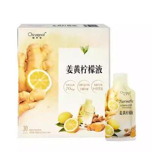 山姆代购轻养诺姜黄柠檬液浓缩果蔬汁饮料浓浆酸爽微辛含维C饮料