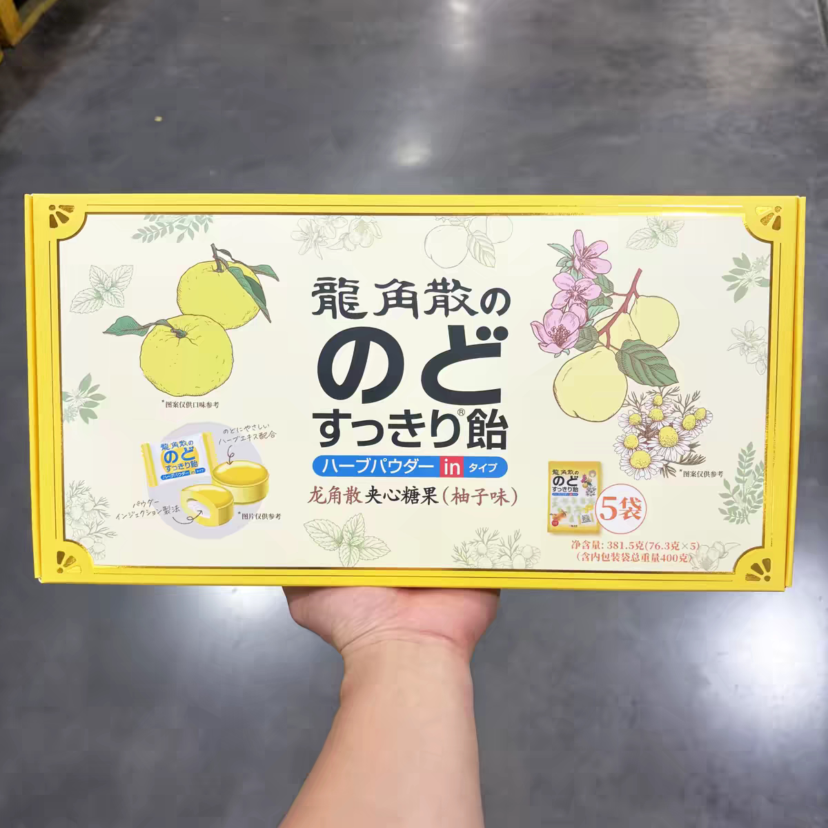 山姆龙角散夹心糖果381.5g柚子味双层口感休闲零食