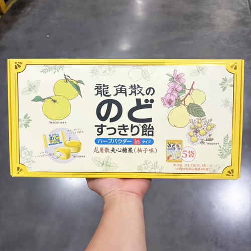 山姆龙角散夹心糖果381.5g柚子味双层口感休闲零食
