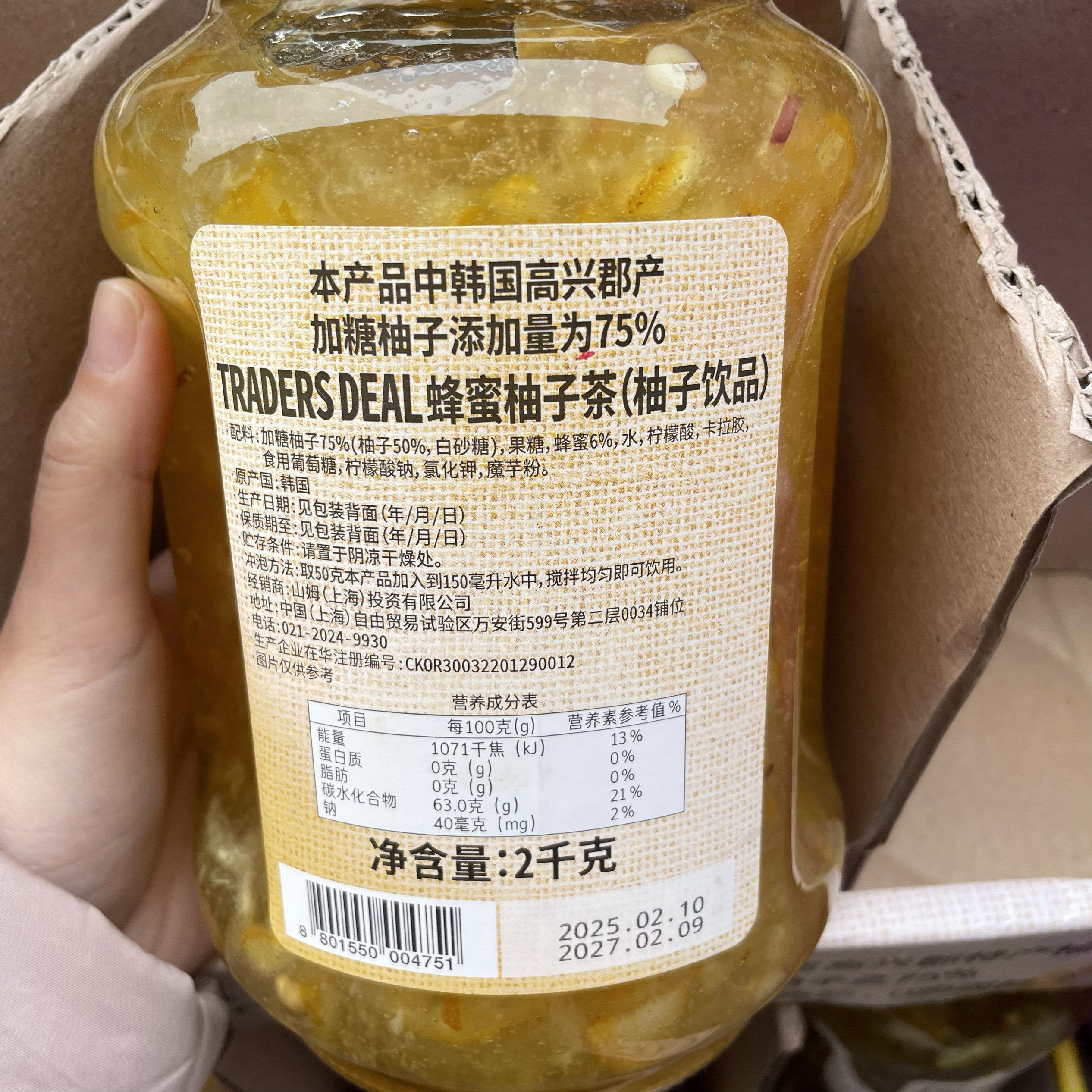 山姆韩国进口TRADERS DEAL蜂蜜柚子茶2kg大瓶装下午茶果味茶健康