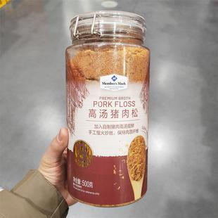 山姆会员店代购MM高汤猪肉松500g辅食