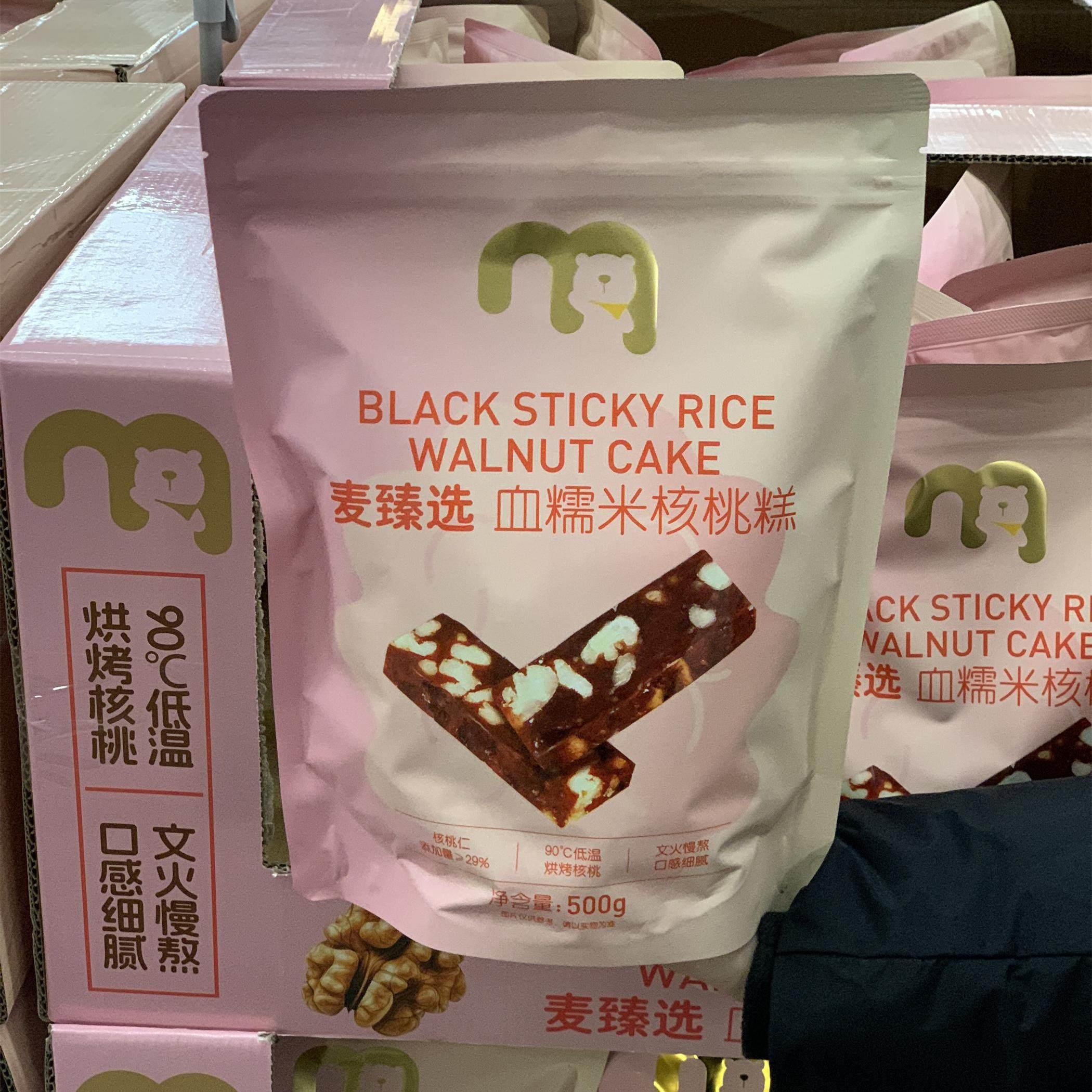 麦德龙代购麦臻选血糯米核桃糕500g休闲糕点口感细腻独立小包装