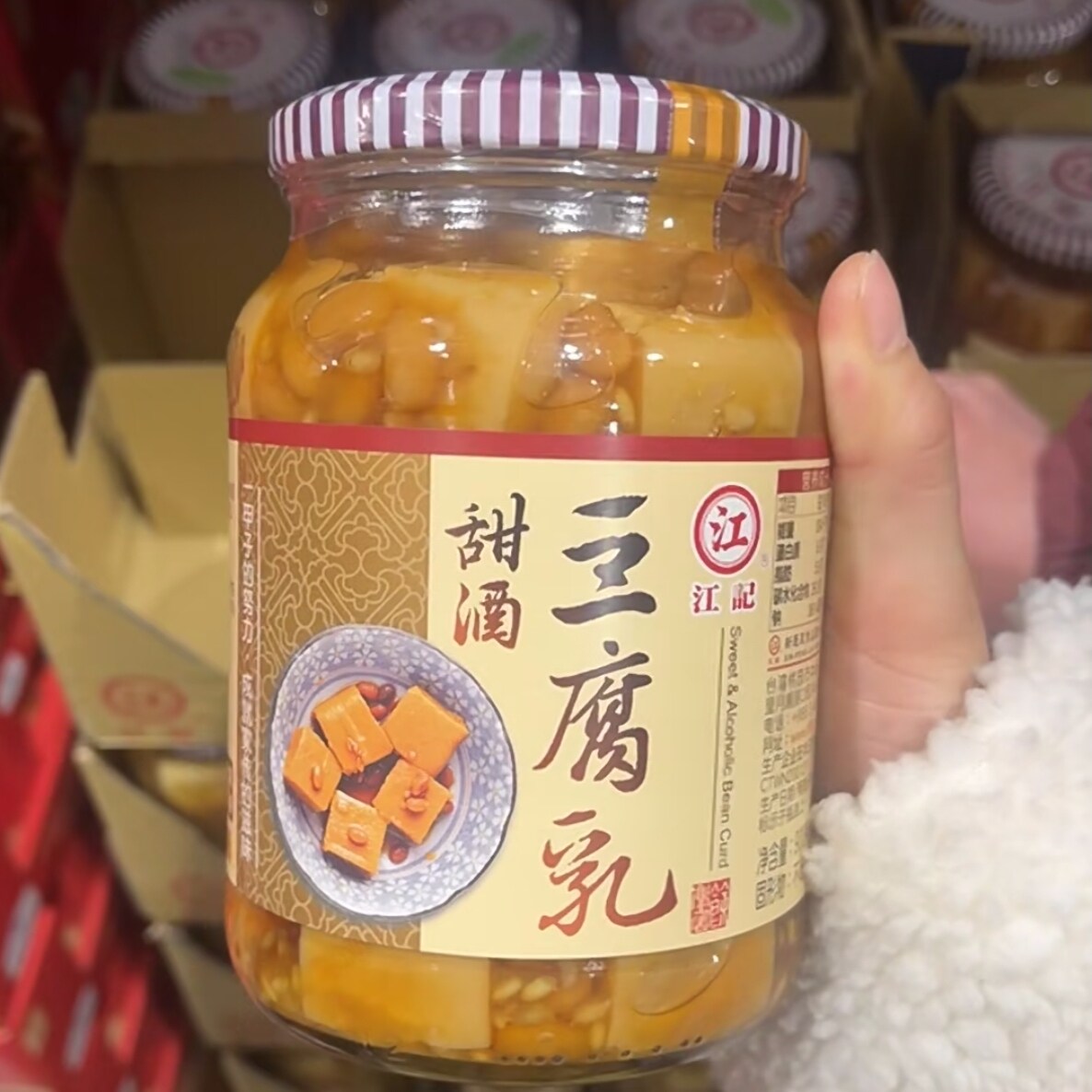 山姆 江记 甜酒豆腐乳下饭酱即食 甄选黄豆 鲜香软糯 色泽棕黄