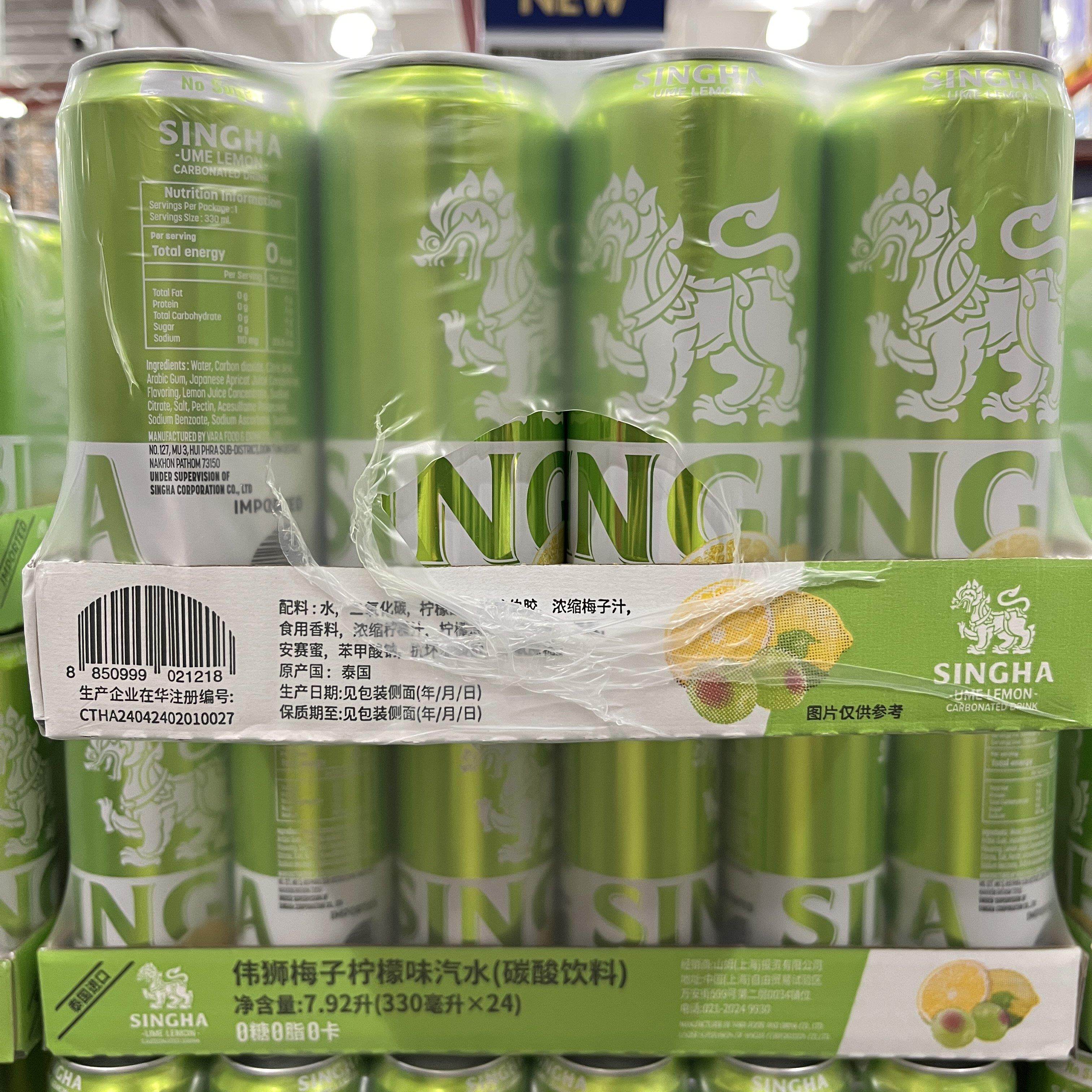 山姆代购Singha泰国进口伟狮梅子柠檬味气泡水330ml天然果香