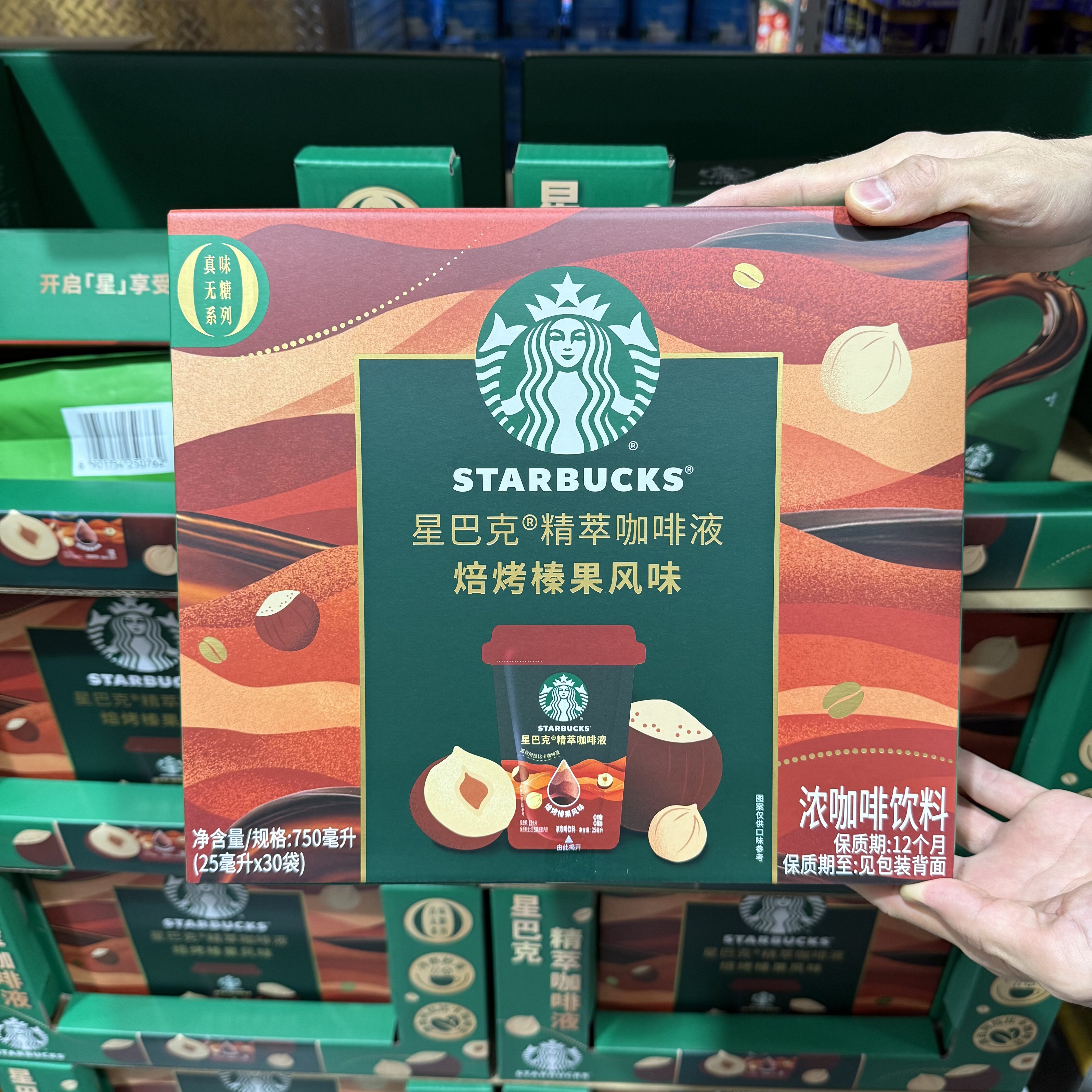 山姆星巴克精萃咖啡液焙烤榛果风味方便携带 冷热皆宜阿拉比卡豆