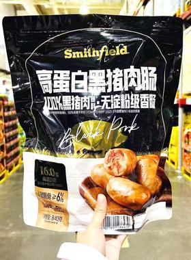 山姆代购史蜜斯Smithfield高蛋白黑猪肉肠香肠黑猪肉肠烤肠早餐肠