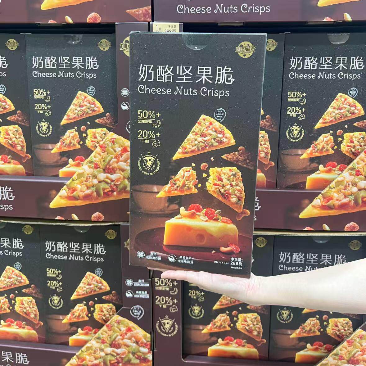 山姆代购妙可蓝多奶酪坚果脆意式披萨味酪香醇脆高钙高蛋白小零食
