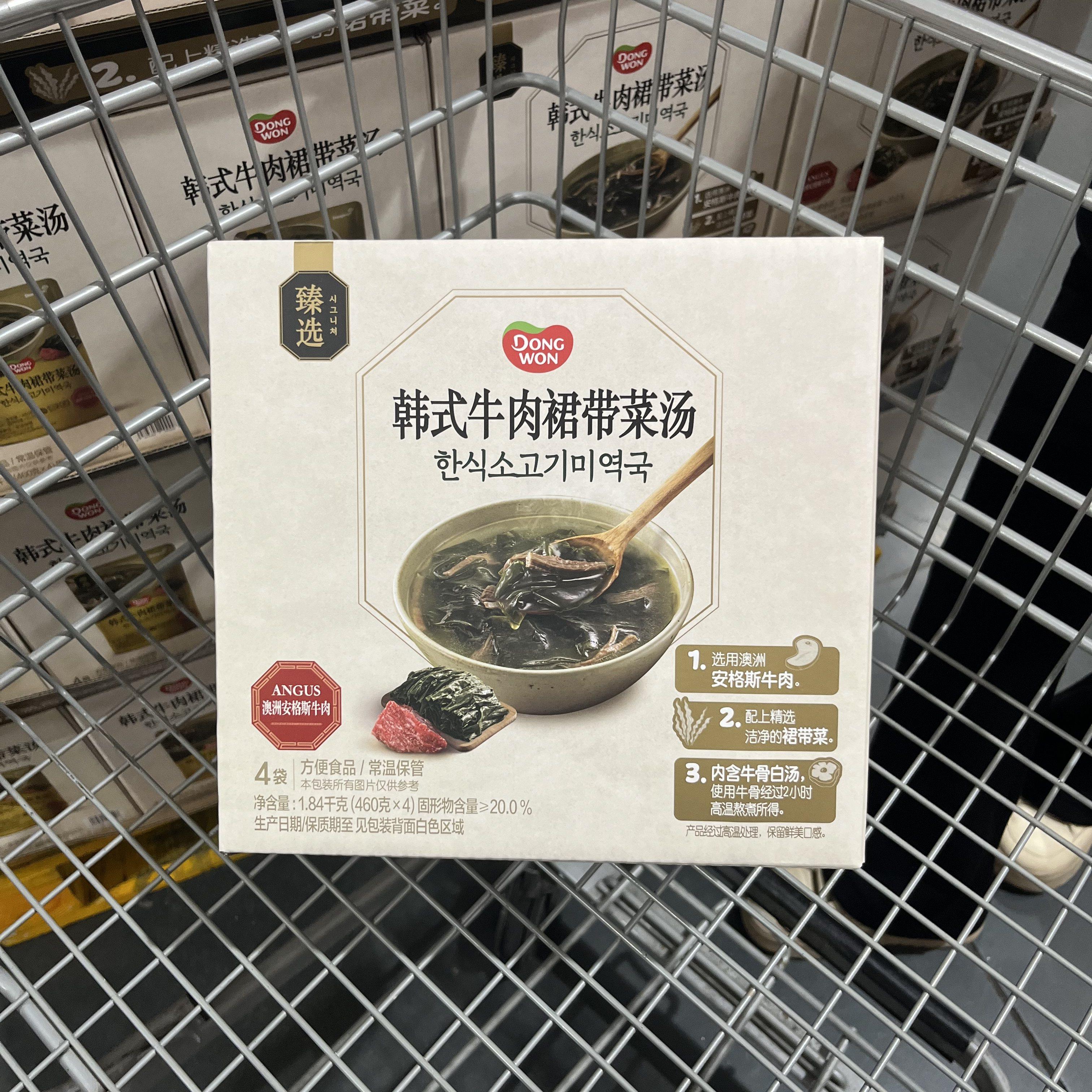 会员超市代购DONGWON韩式牛肉裙带莱汤460g*4安格斯牛肉独立包装