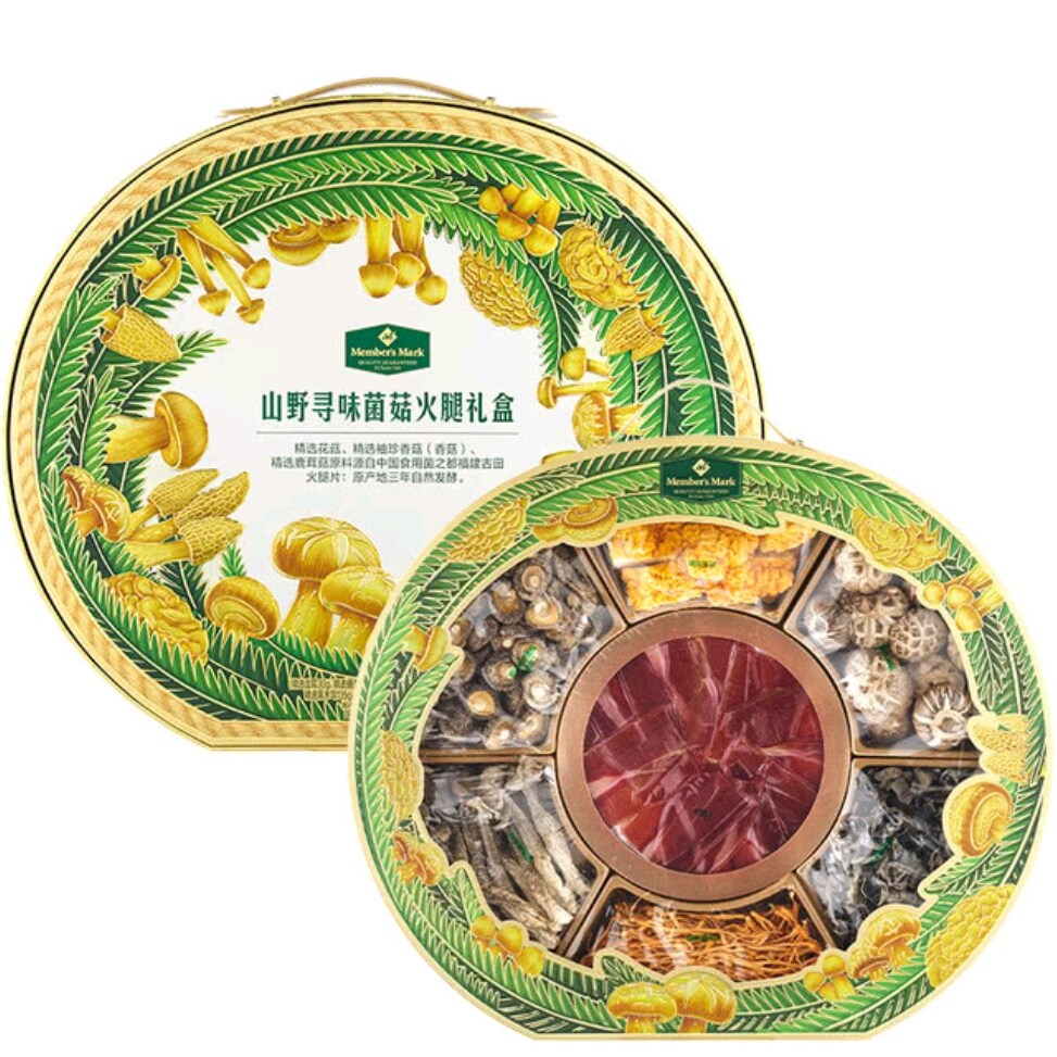 山姆 山野寻味菌菇火腿礼盒中秋节送礼集锦山珍x金华火腿x紫菜
