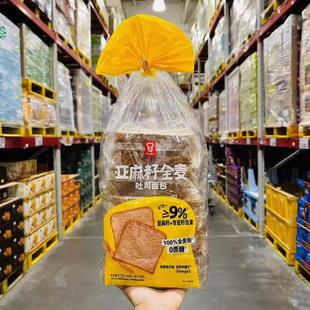 sam会员店 嘉顿亚麻籽全麦吐司面包 875g 低糖高膳食纤维 MM超市