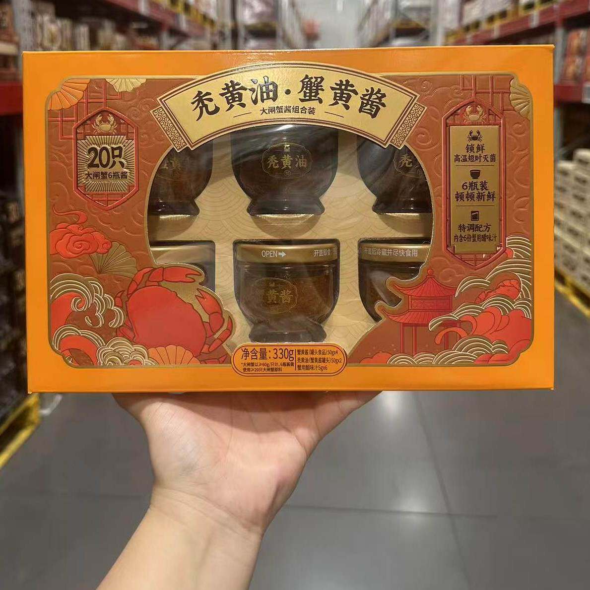 山姆秃黄油.蟹黄酱大闸蟹酱组合装330g手工现拆鲜甜肥美拌饭酱
