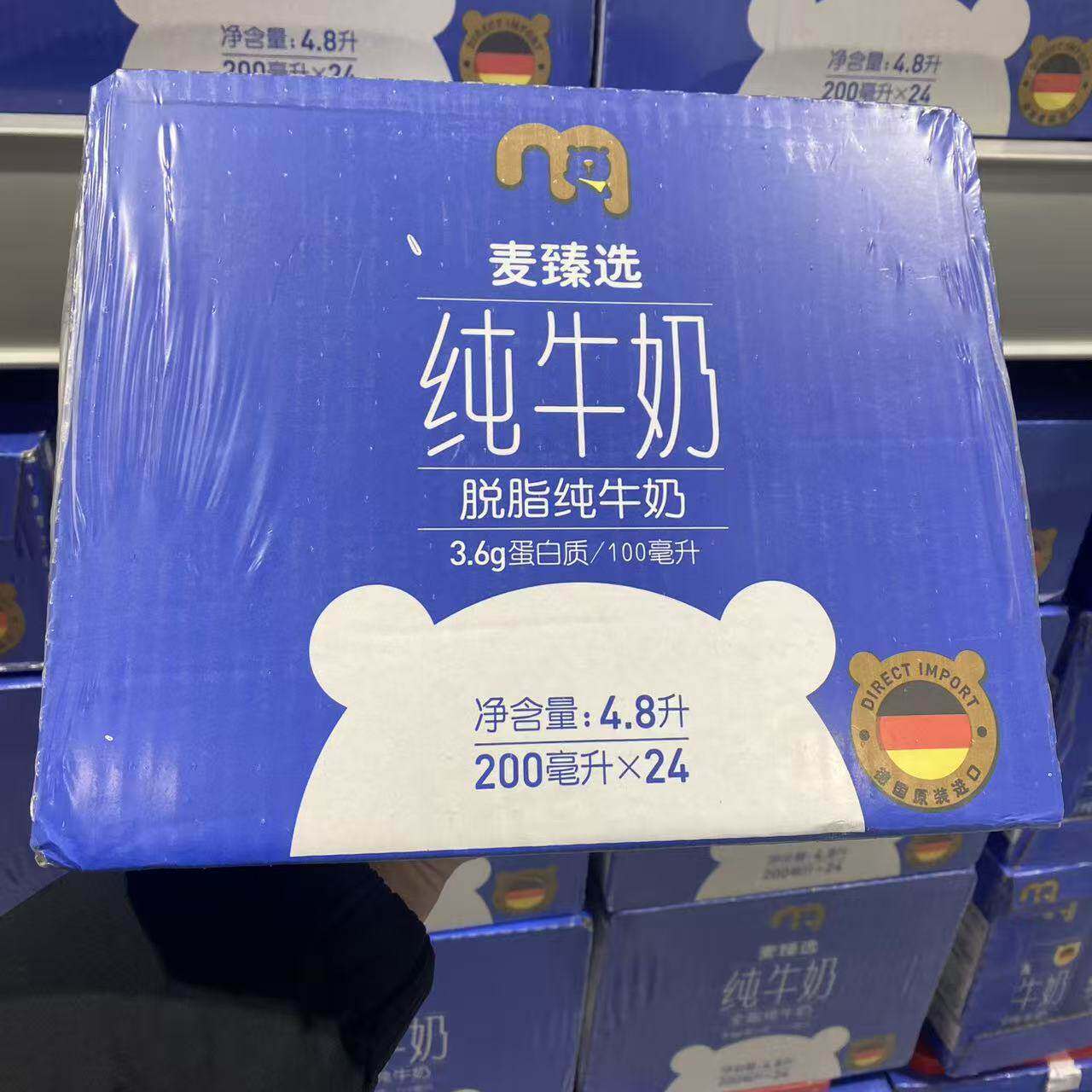 麦德龙 麦臻选 脱脂纯牛奶200ml*24瓶 早餐搭配