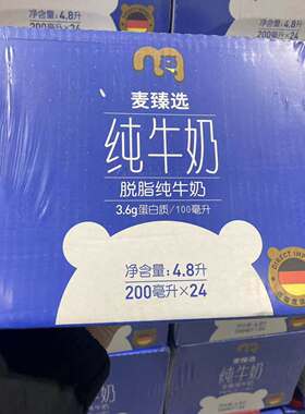 麦德龙 麦臻选 脱脂纯牛奶200ml*24瓶 早餐搭配