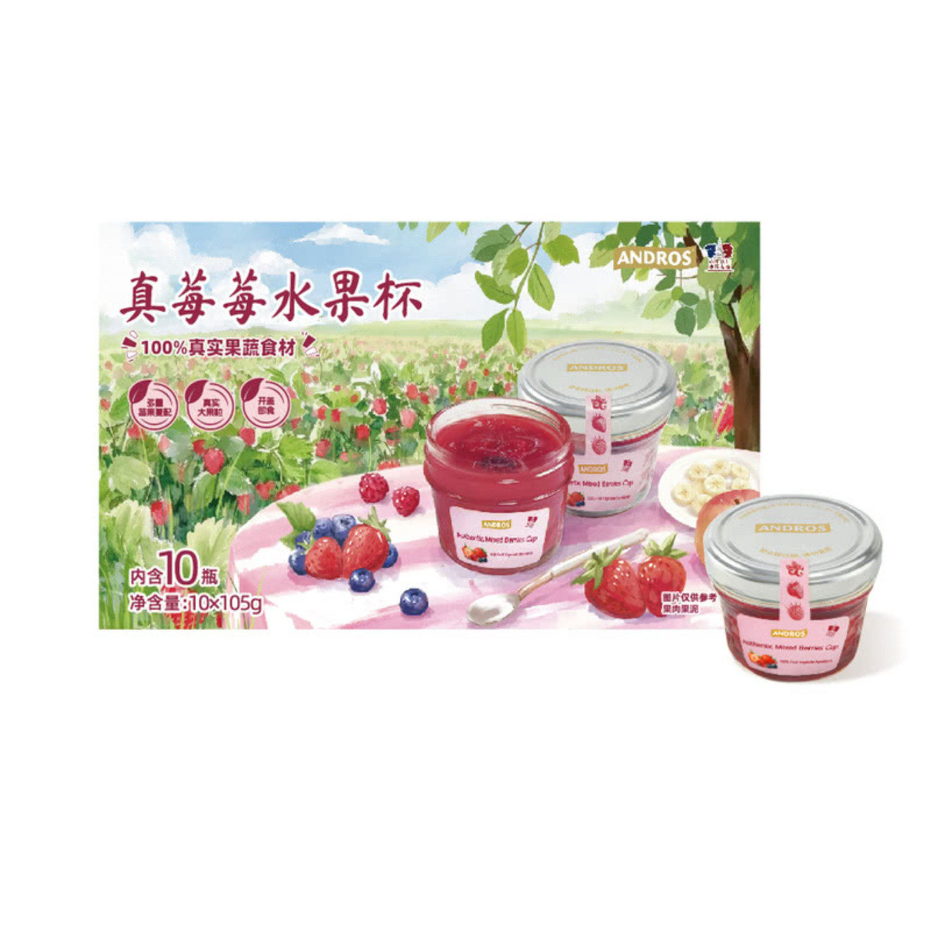 山姆 安德鲁真莓莓水果杯 即食果泥 七大优质水果食材