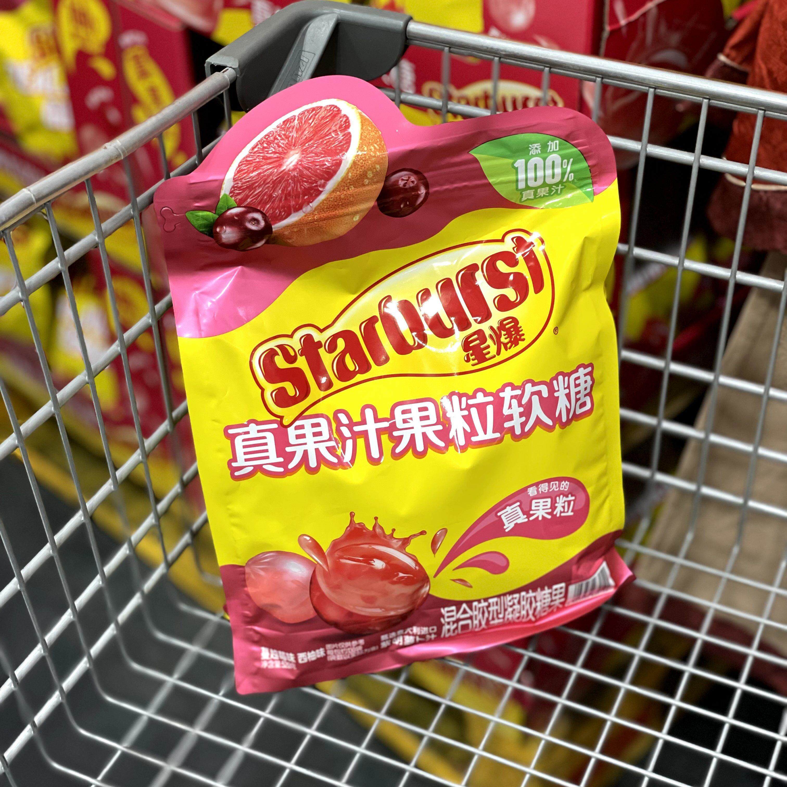 山姆会员超市零食代购星爆果汁果粒软糖西柚蔓越莓味糖果独立包装
