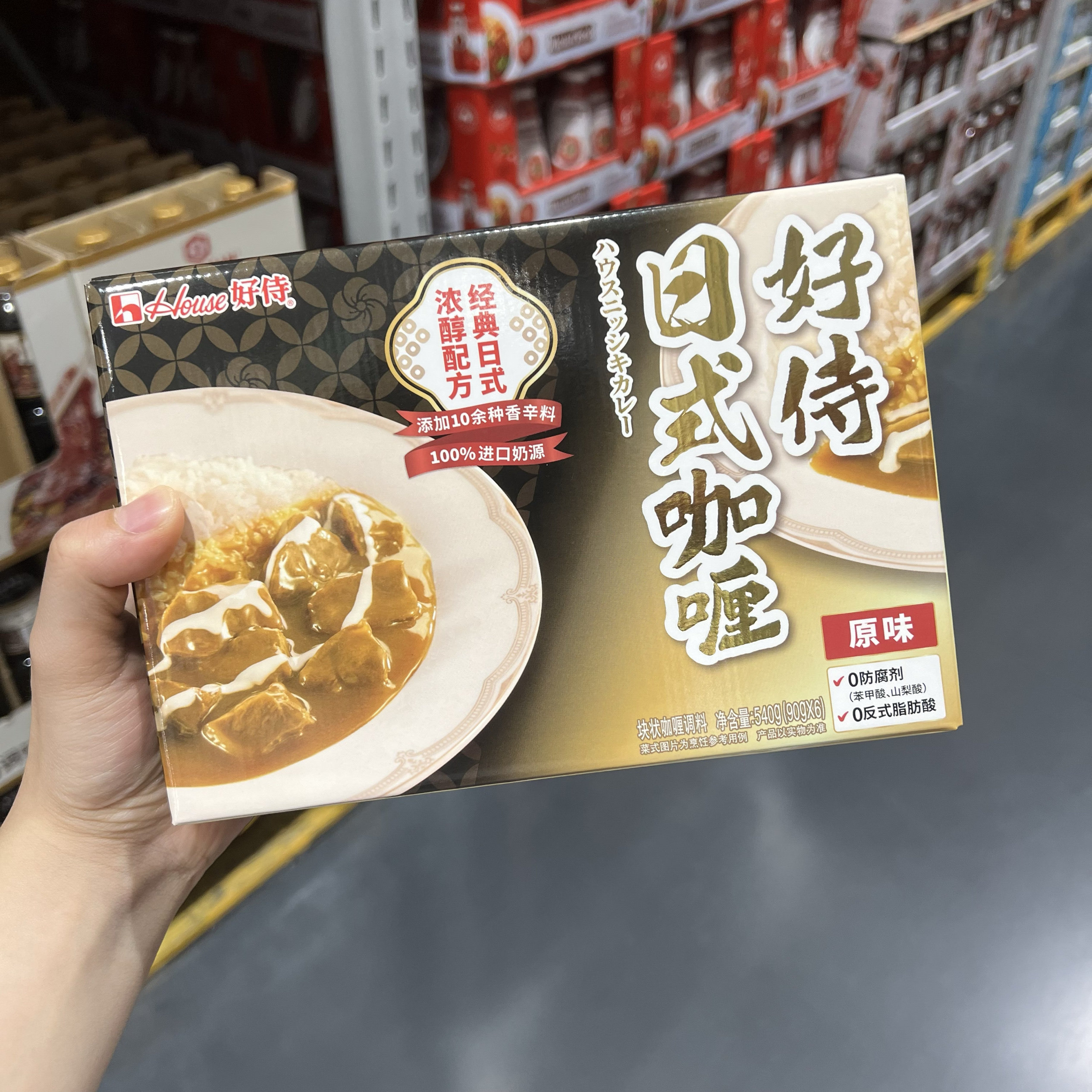 山姆好侍日式咖喱原味块经典浓郁配方调味料
