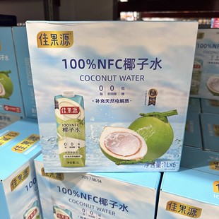 山姆佳果源泰国进口100%NFC椰子水1L*6瓶天然电解质健身健康饮品