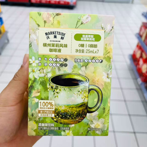 沃尔玛沃集鲜横州茉莉风味咖啡液25mlx7支 酸感明亮风味清晰