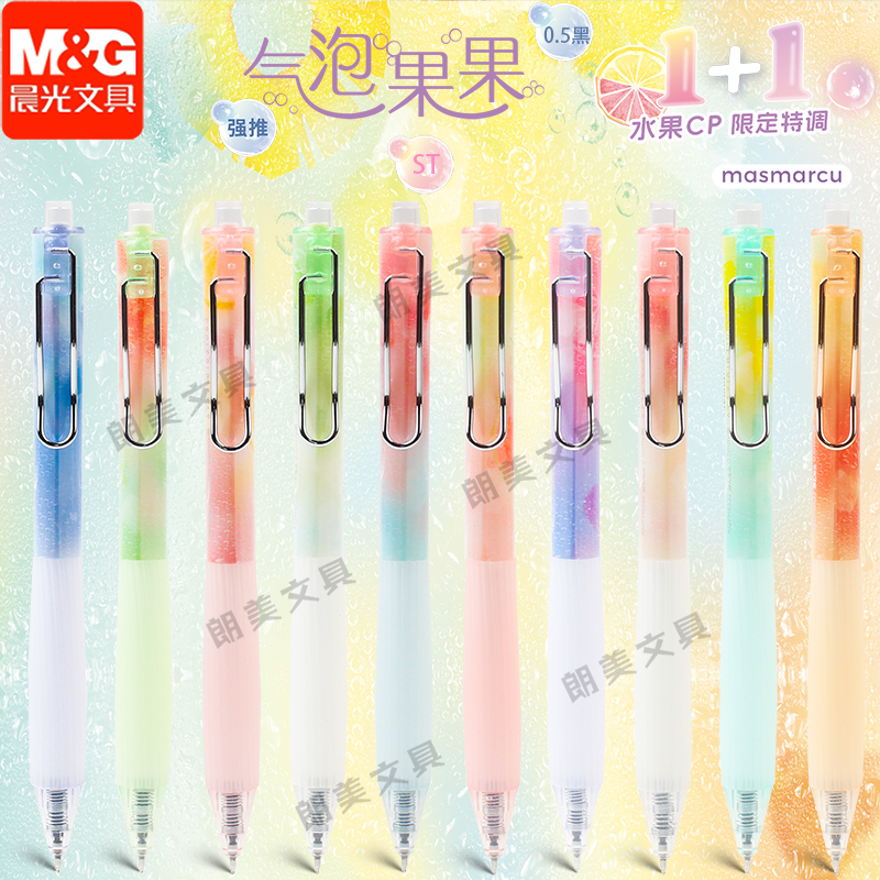 晨光MASMARCU气泡果果按动中性笔高颜值ins日系小清新速干水笔四莳果物学生考试用按压签字笔AGPH8532黑0.5