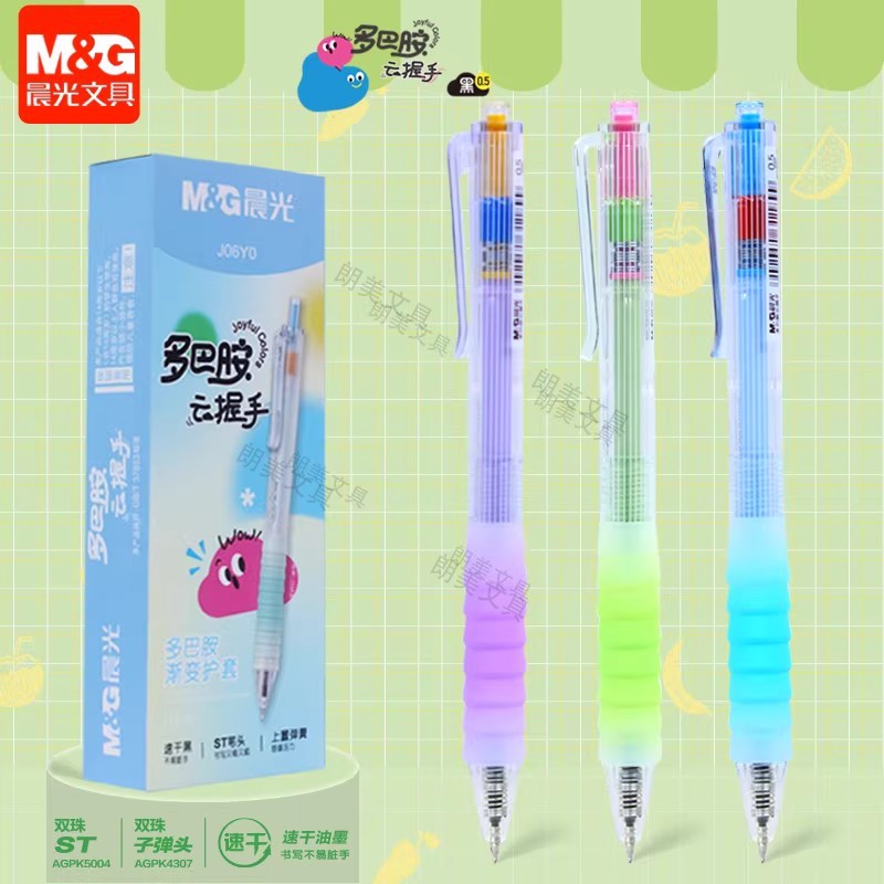 晨光作业神器多巴胺按动中性笔学生专用ST头黑色碳素笔速干顺滑刷题笔0.5mm高颜值水笔按压式签字笔黑笔J06Y0