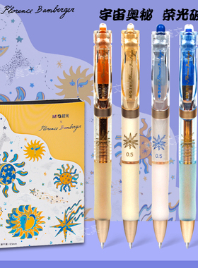 晨光太阳与星月按动中性笔K-35速干水笔中国风ins日系高颜值考试用学生按动式签字笔碳素黑K351E黑色0.5