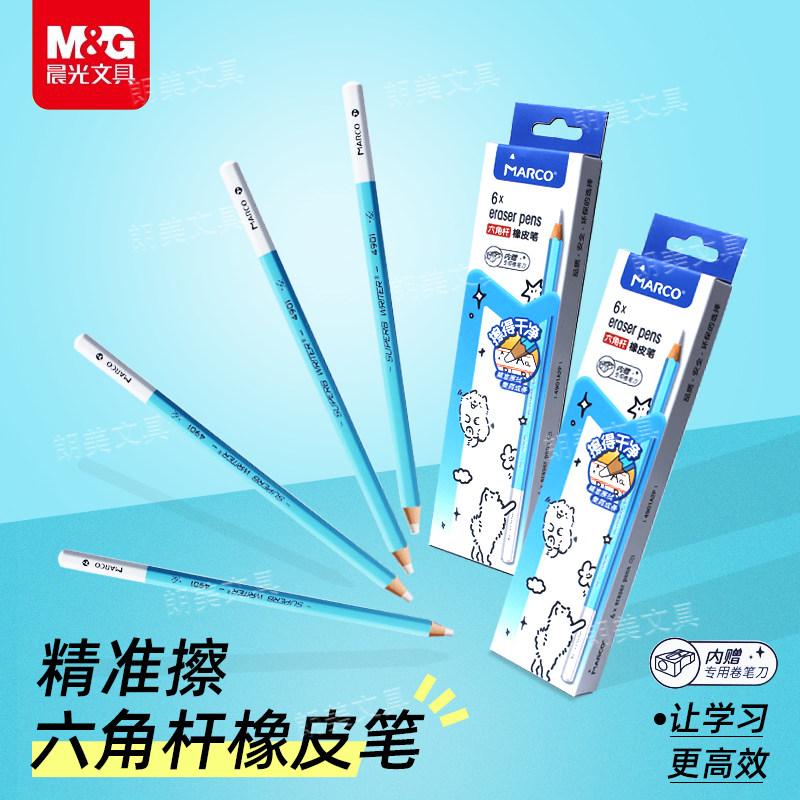 MARCO马可无木橡皮笔小学生专用干净铅笔橡皮儿童可擦橡皮橡皮擦字成线橡皮素描美术生用笔型橡皮4901A2P
