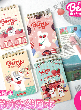 晨光甜莓时光A7迷你线圈本横线内页71x110mm50页金属卡通草莓小巧便携口袋本子中小学生书写纸张XQ0323