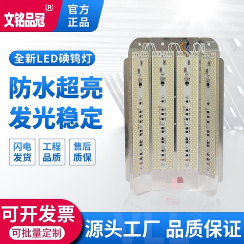 LED碘钨灯工地厂房车间庭院照明