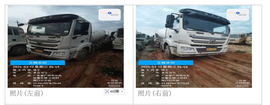 1月21日东莞（NJXGQC2025070）徐工牌G5自卸车整车备件4台，2020年350马力网络拍卖公告