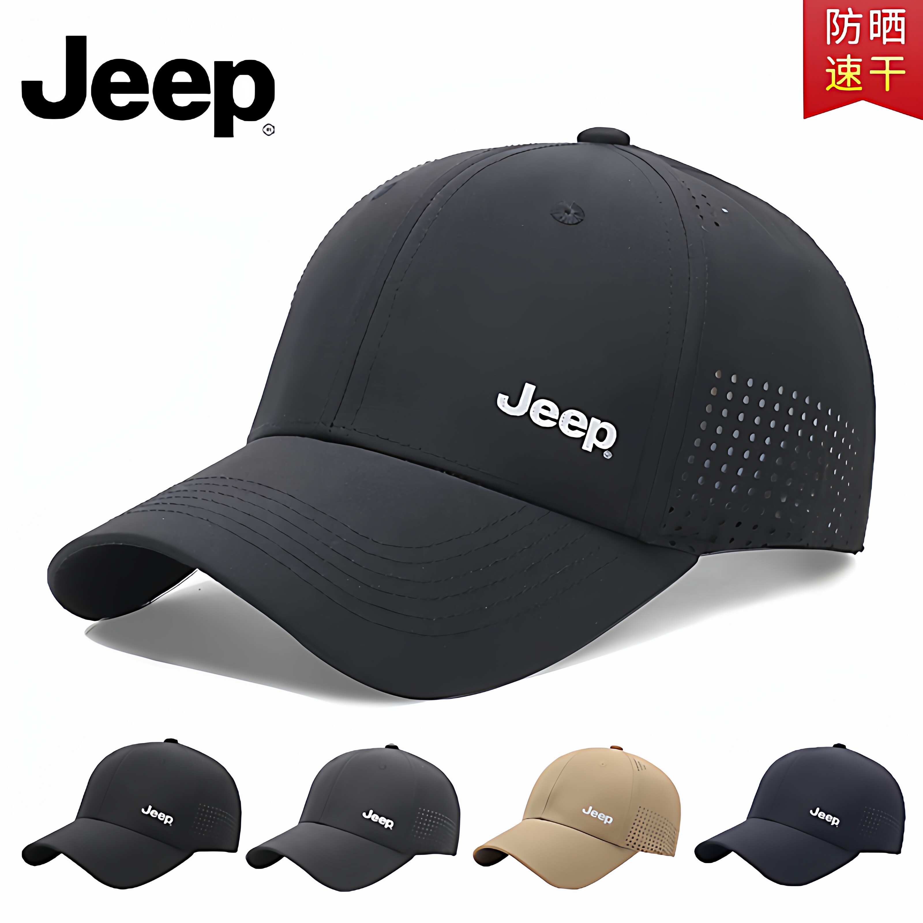 jeep吉普帽子男鸭舌帽夏季户外太阳网眼透气钓鱼防晒遮阳棒球帽女