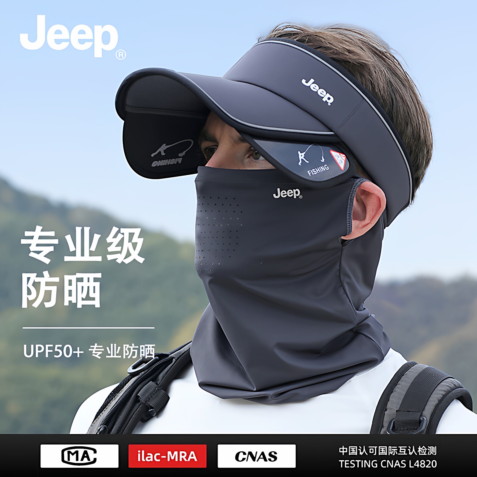 jeep吉普防晒帽子男遮阳帽防紫外线空顶户外运动钓鱼骑行鸭舌帽夏