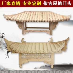 东阳木雕实木仿古屋檐 中式门头装饰 飞檐古建筑翘角排水门楼