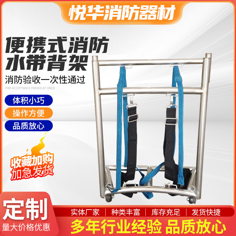 便携式消防水带背架 消防员水带背篓背架 不锈钢框架式水带背篓