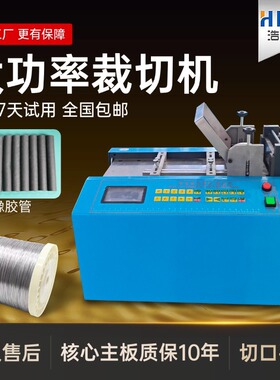 全自动钢丝切割机电动离型膜橡胶管拉链裁切机小型铁丝皮革裁剪机