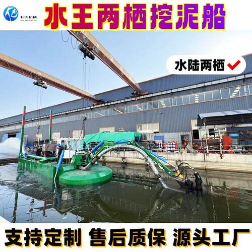 水王两栖挖泥船一船多用清淤抽沙耙草的抽沙清淤船新泥王抽沙船