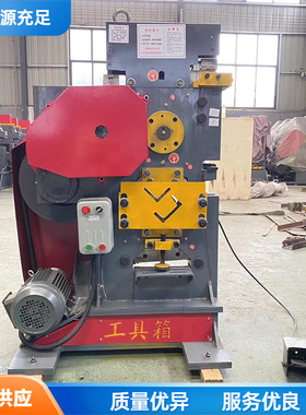 建筑板料冲孔机 角钢钢板剪切机 Punching and shearing machine