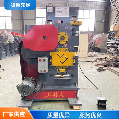 建筑板料冲孔机 角钢钢板剪切机 Punching and shearing machine