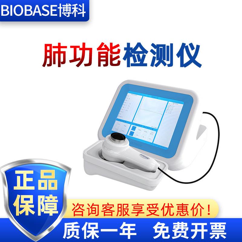 呼吸吹嘴咬嘴过滤器带储存可打印便携式肺功能检测仪