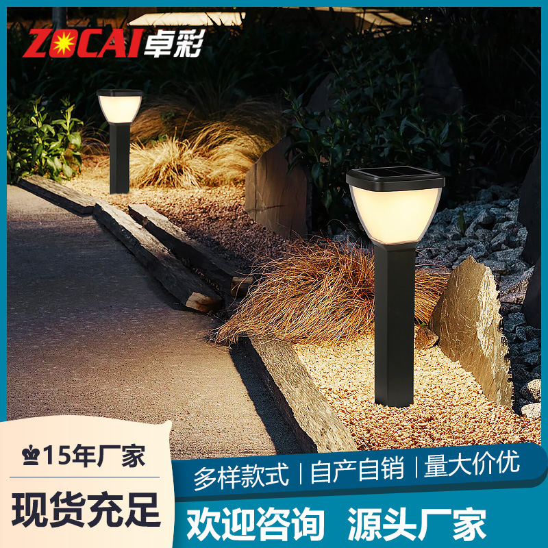 太阳能草坪灯户外感应家用庭院灯花园别墅室外装饰防水照明草地灯