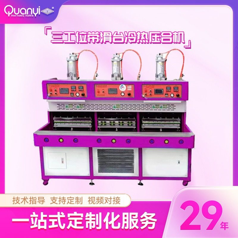 制鞋生产线冷热压合机裁断机缝纫机定型压底机械设备厂女鞋流水线,商务/设计服务,2D/3D绘图,淘宝优惠券,粉丝福利购,淘宝优惠卷